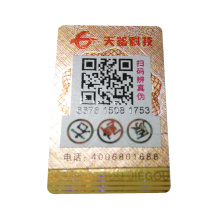 Strong adhesive anti-counterfeiting label die cut sheet qr code label serial number